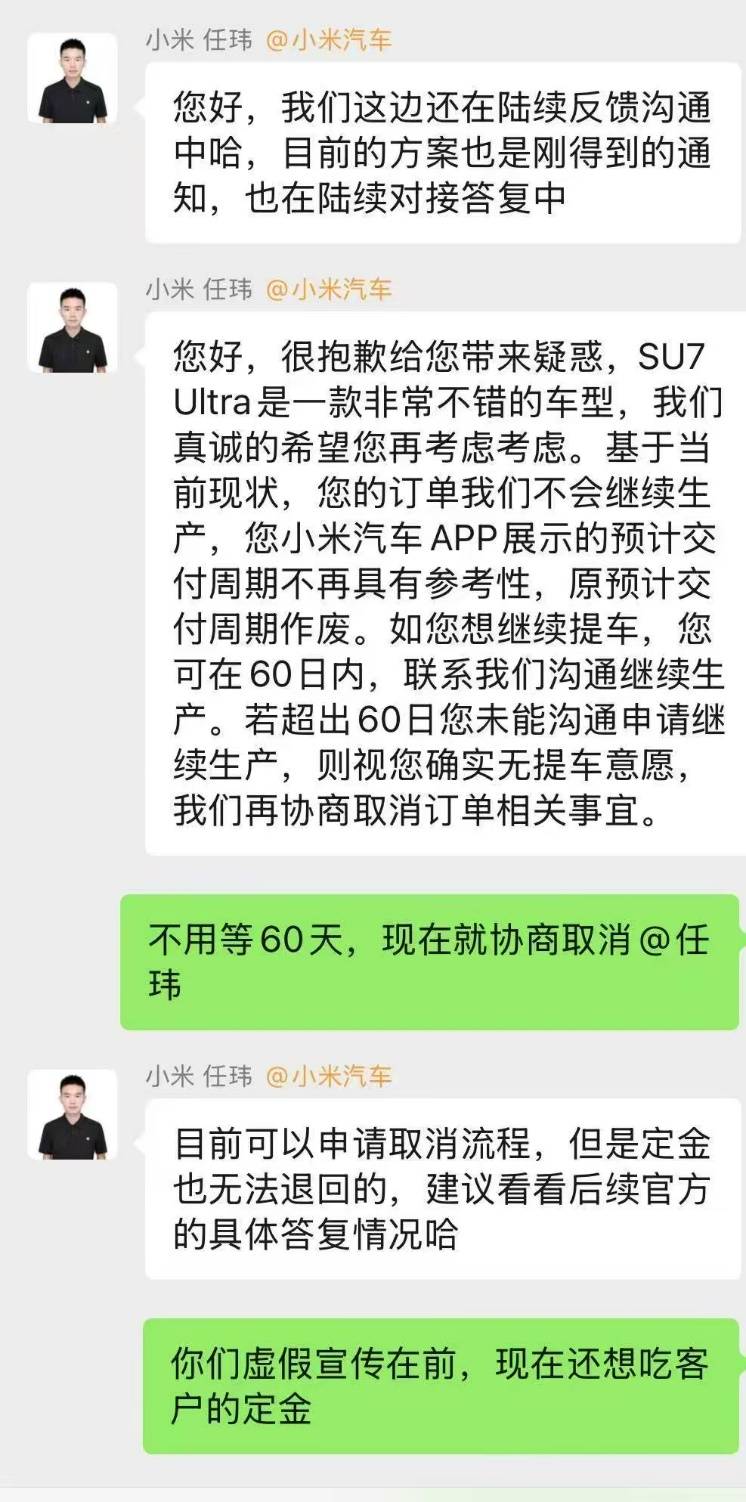 “挖孔门”发酵：车主要求退车、返还2万定金<strong></p>
<p>凤凰古城</strong>，小米施“缓兵计”称60日后再谈