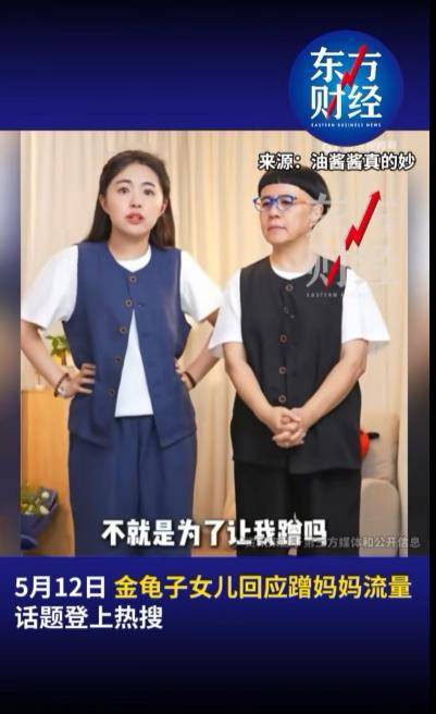 金龟子女儿1分钟视频报价15万！回应“蹭流量”：我妈努力一辈子<strong></p>
<p>凤凰古城</strong>，不就是让我蹭吗？