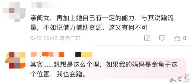 金龟子女儿1分钟视频报价15万！回应“蹭流量”：我妈努力一辈子<strong></p>
<p>凤凰古城</strong>，不就是让我蹭吗？