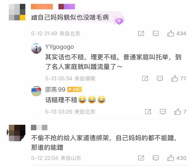金龟子女儿1分钟视频报价15万！回应“蹭流量”：我妈努力一辈子<strong></p>
<p>凤凰古城</strong>，不就是让我蹭吗？