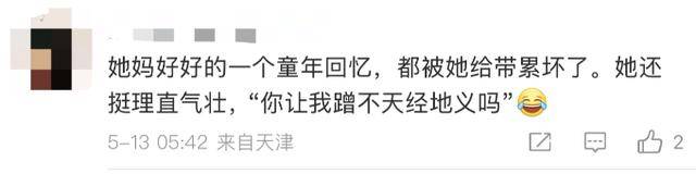 金龟子女儿1分钟视频报价15万！回应“蹭流量”：我妈努力一辈子<strong></p>
<p>凤凰古城</strong>，不就是让我蹭吗？