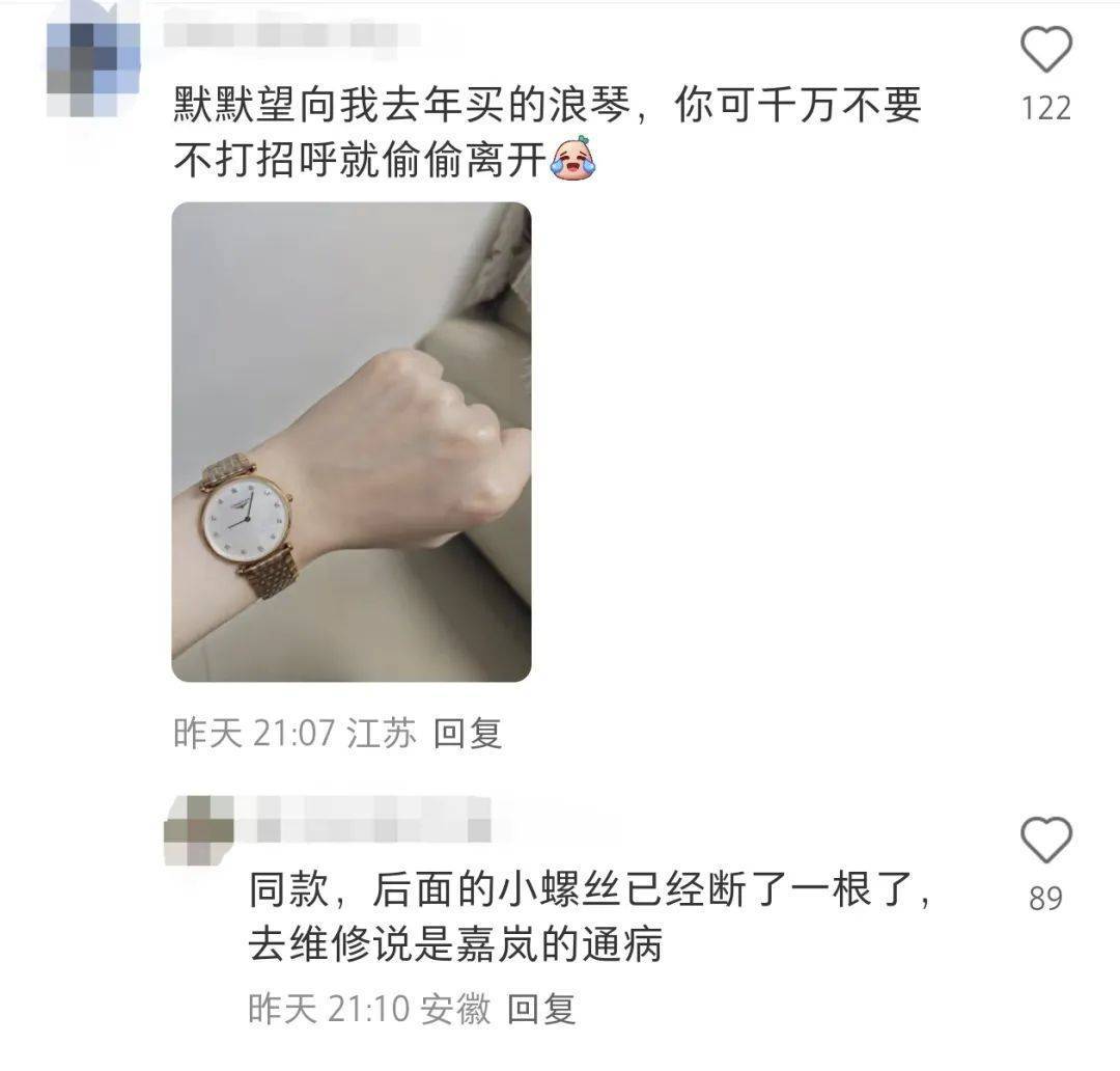 “浪”还在<strong></p>
<p>云南大理</strong>，“琴”没了！网友称花1万多买的浪琴整个表盘丢失仅剩表带，浪琴回应