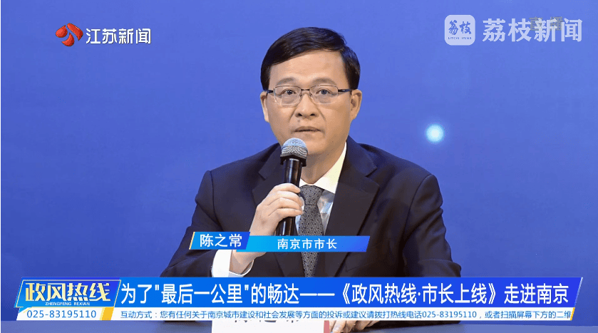 南京市市长陈之常走进直播间<strong></p>
<p>云南大理</strong>，现场责令核查燃气二次收费
