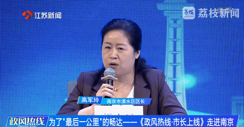 南京市市长陈之常走进直播间<strong></p>
<p>云南大理</strong>，现场责令核查燃气二次收费