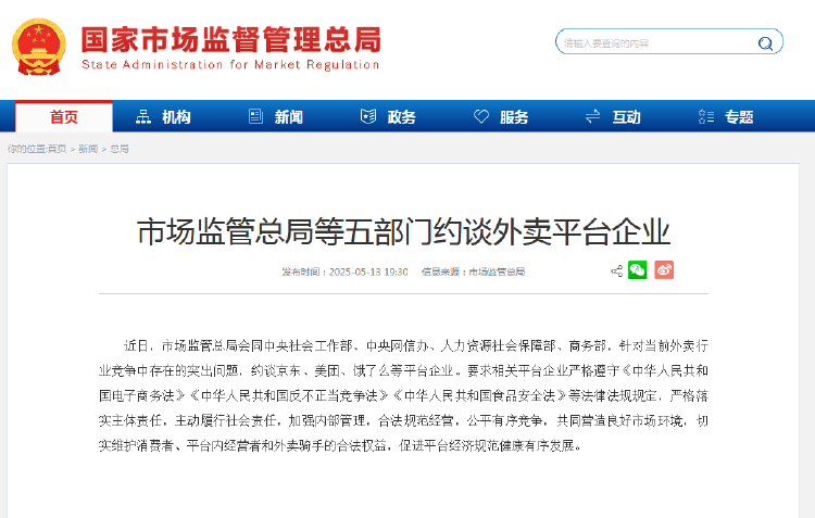 外卖“三国杀”会停吗？网友：这场大战<strong></p>
<p>云南大理</strong>，受伤的只有我的血糖