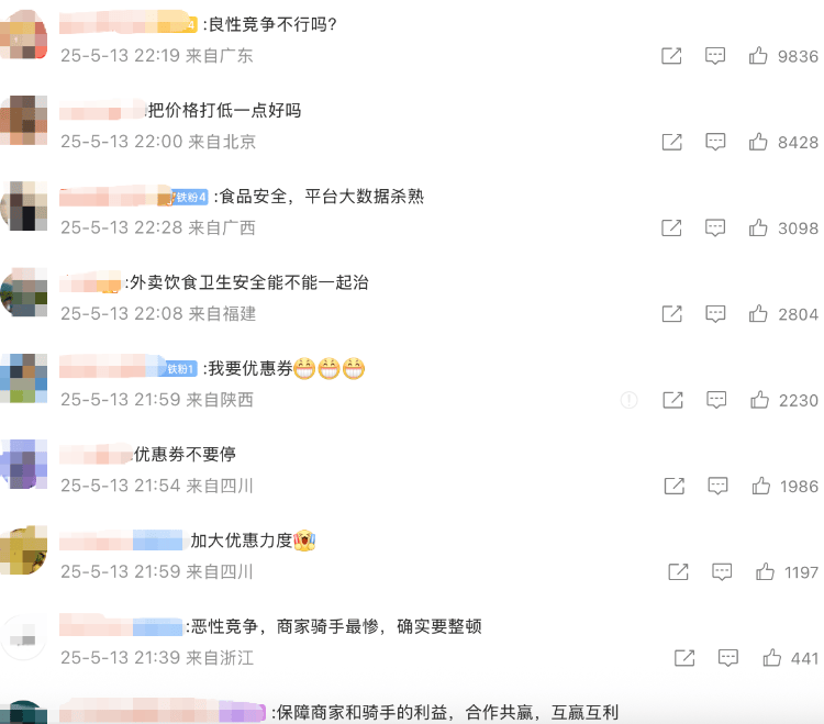外卖“三国杀”会停吗？网友：这场大战<strong></p>
<p>云南大理</strong>，受伤的只有我的血糖