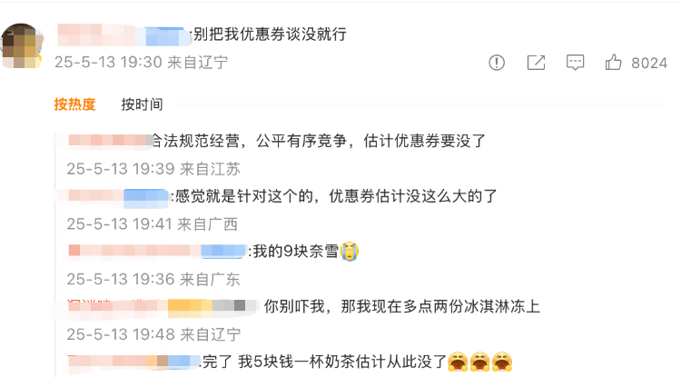 外卖“三国杀”会停吗？网友：这场大战<strong></p>
<p>云南大理</strong>，受伤的只有我的血糖