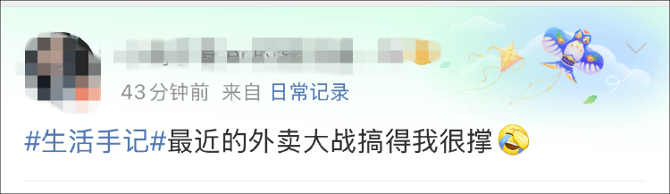 外卖“三国杀”会停吗？网友：这场大战<strong></p>
<p>云南大理</strong>，受伤的只有我的血糖