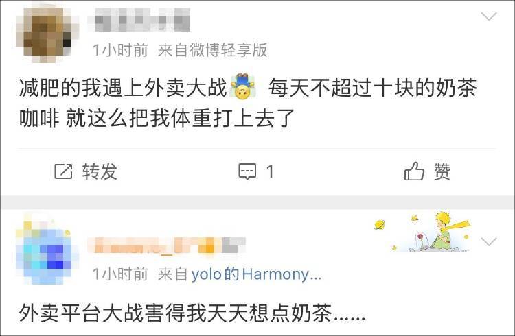 外卖“三国杀”会停吗？网友：这场大战<strong></p>
<p>云南大理</strong>，受伤的只有我的血糖
