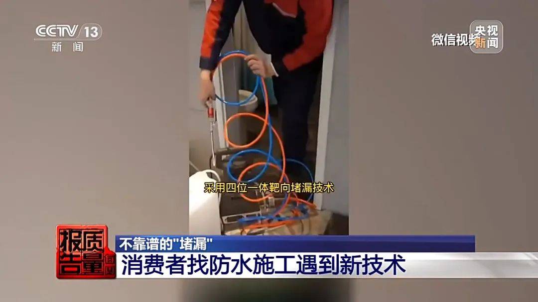 成本每斤2块卖200、解决漏水竟要上万元<strong></p>
<p>剧本</strong>，起底不靠谱的“堵漏”