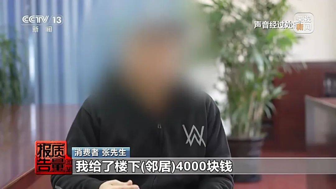 成本每斤2块卖200、解决漏水竟要上万元<strong></p>
<p>剧本</strong>，起底不靠谱的“堵漏”