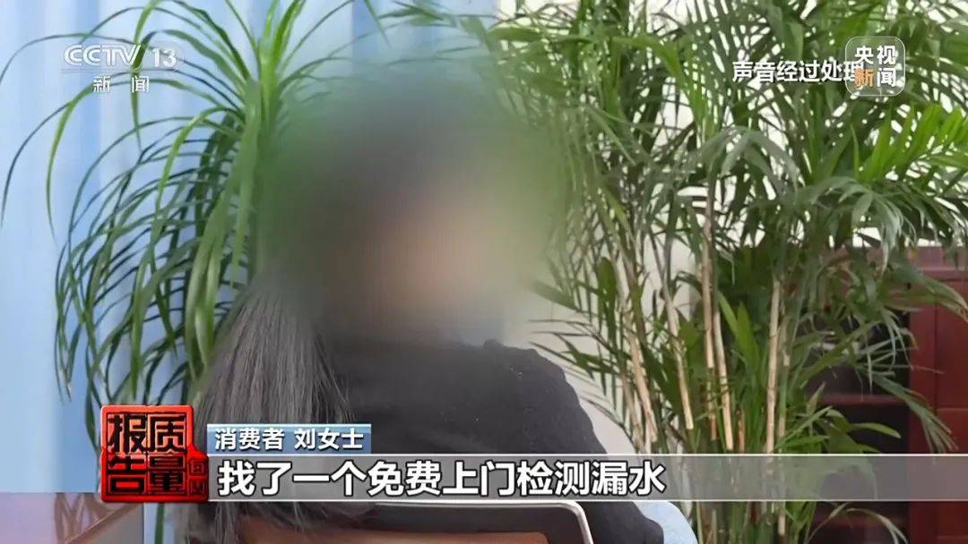 成本每斤2块卖200、解决漏水竟要上万元<strong></p>
<p>剧本</strong>，起底不靠谱的“堵漏”