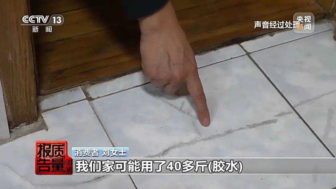 成本每斤2块卖200、解决漏水竟要上万元<strong></p>
<p>剧本</strong>，起底不靠谱的“堵漏”