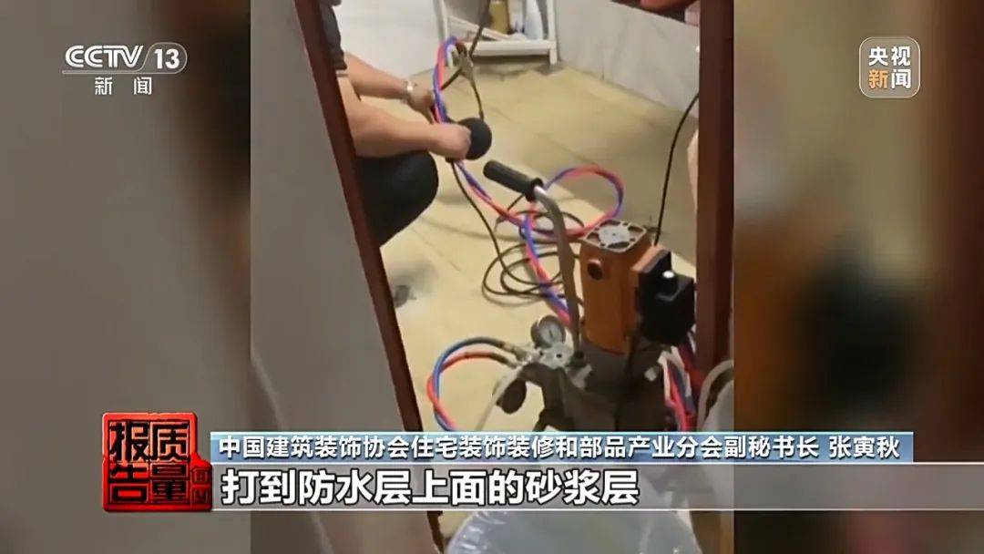 成本每斤2块卖200、解决漏水竟要上万元<strong></p>
<p>剧本</strong>，起底不靠谱的“堵漏”