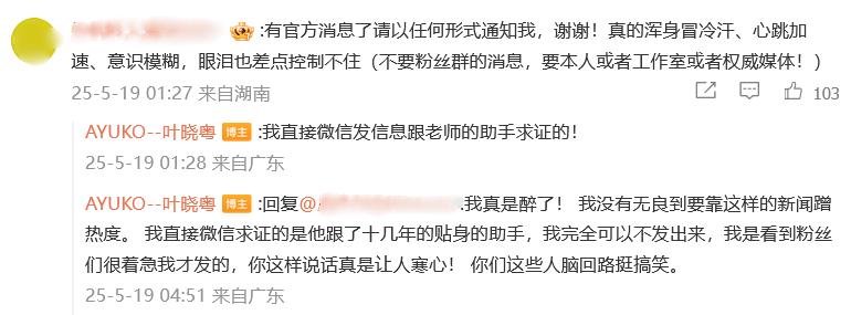 热搜第一<strong></p>
<p>剧本</strong>！“陈奕迅因新冠并发症去世”？歌手叶晓粤辟谣：假的！