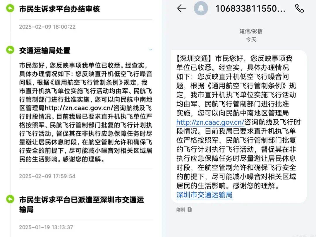 “一小时飞过8架”“感觉屋在抖”！深圳有小区遭遇<strong></p>
<p>影视</strong>，市民：睡不着