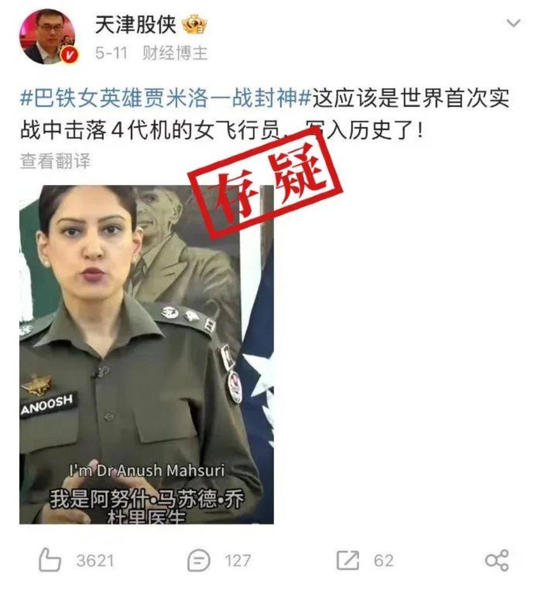 巴基斯坦女飞行员“贾米洛”一战封神<strong></p>
<p>影视</strong>？查无此人