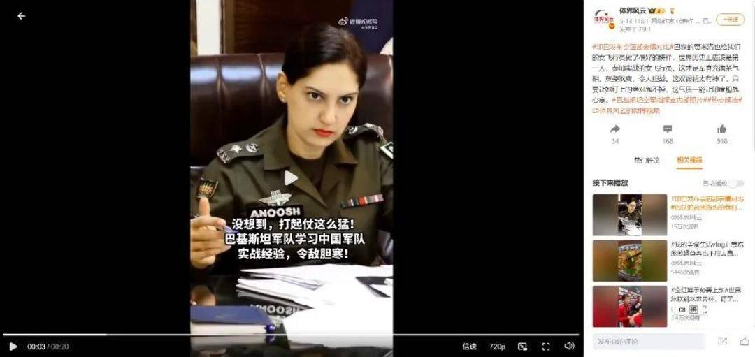 巴基斯坦女飞行员“贾米洛”一战封神<strong></p>
<p>影视</strong>？查无此人