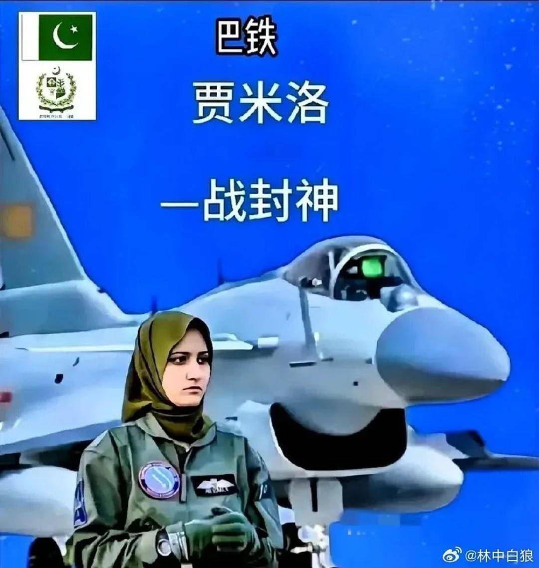 巴基斯坦女飞行员“贾米洛”一战封神<strong></p>
<p>影视</strong>？查无此人