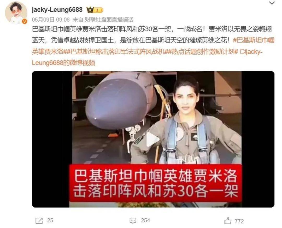 巴基斯坦女飞行员“贾米洛”一战封神<strong></p>
<p>影视</strong>？查无此人