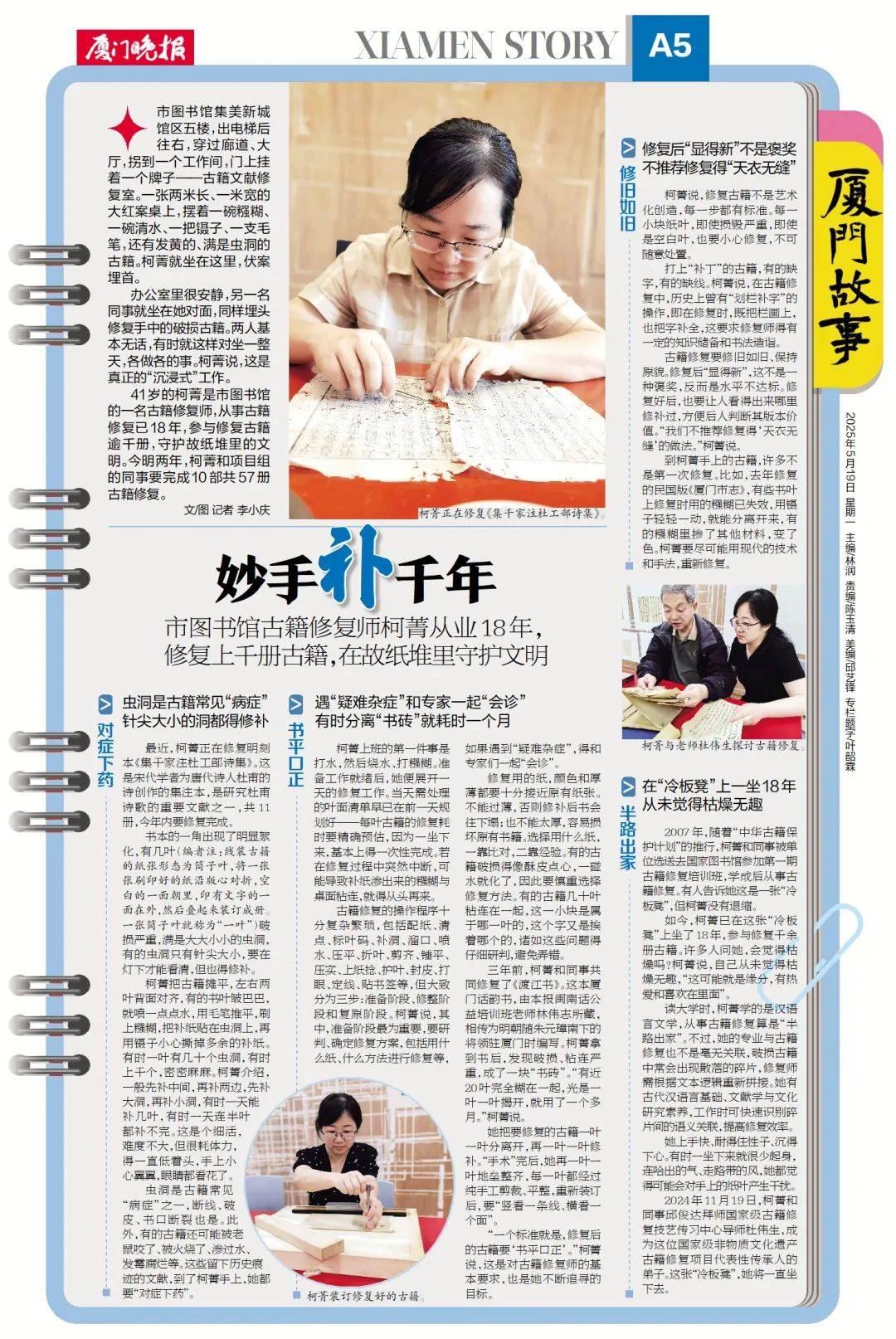 “冷板凳”一坐18年<strong></p>
<p>影视</strong>！41岁厦门女子：要一直坐下去