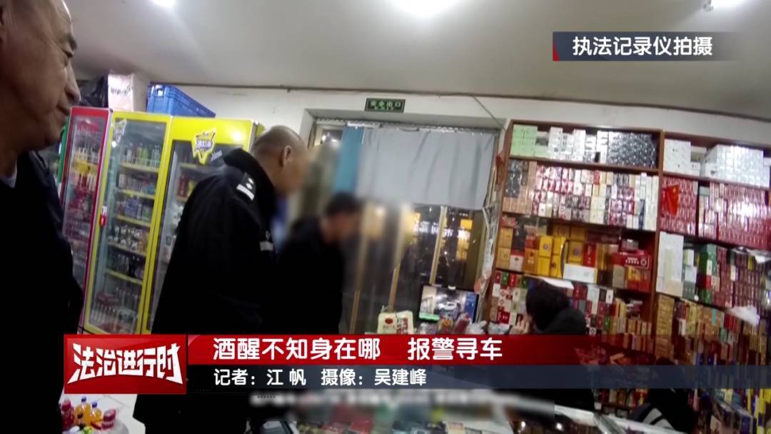 北京奇案：男子酒醒后报警找车<strong></p>
<p>影视</strong>，被交警拿下！