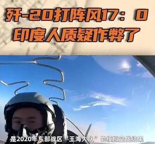 对上解放军<strong></p>
<p>电影</strong>，印军能撑多久？12架歼20出动，实现五年前的预言