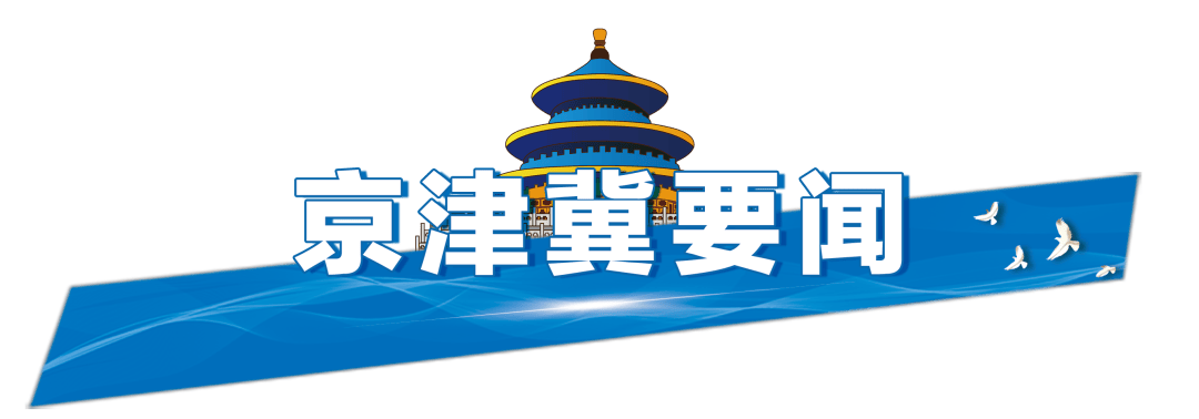 今起四天30℃+<strong></p>
<p>电影</strong>！北京新能源车指标超八成分配无车家庭；“环球酷爽夏日”即将回归！丨朝闻北京