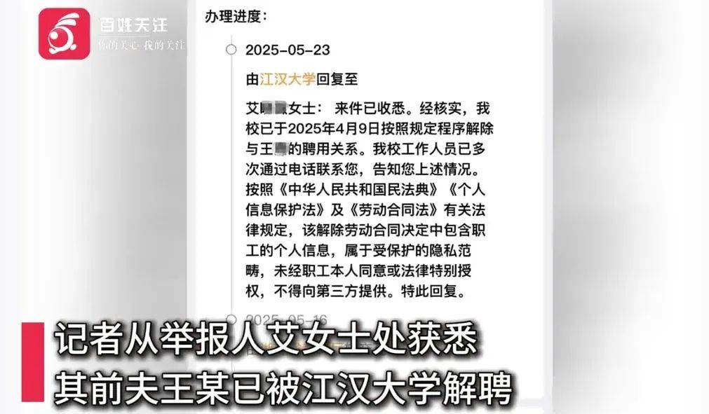 武汉一高校教师被举报家暴出轨后<strong></p>
<p>电影</strong>，发布前妻隐私视频被解聘