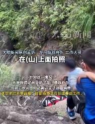 37岁女子坠崖身亡<strong></p>
<p>电影</strong>！事发时两儿子就在一旁…官方回应