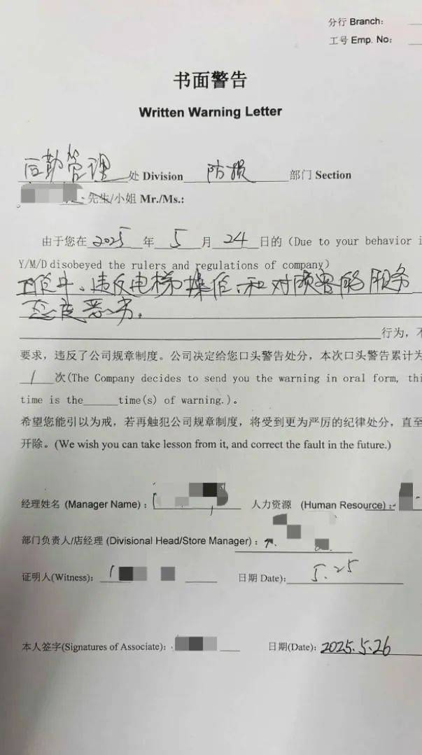 江苏苏州一大润发店员着急下班<strong></p>
<p>美剧</strong>，强制关闭载客中电梯！经理致歉：已警告处罚