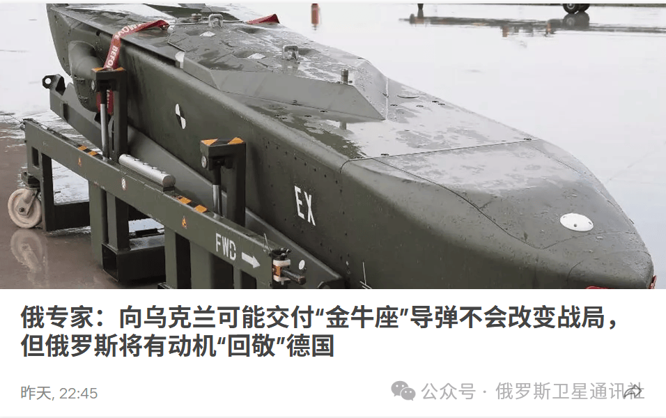 “今日俄罗斯”媒体集团总编西蒙尼扬：莫斯科假设<strong></p>
<p>美国</strong>，对“金牛座”袭击的回应只有打击柏林