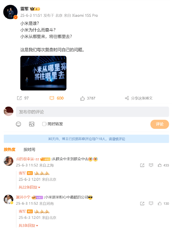 小米CEO雷军发文三连问：小米是谁<strong></p>
<p>国美</strong>？为何奋斗？从哪里来往哪里去？网友纷纷留下“从群众中来到群众中去”