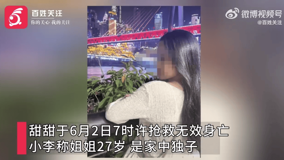 27岁女游客三亚被蛇咬伤身亡<strong></p>
<p>国美</strong>，家属质疑两家医院救治延误