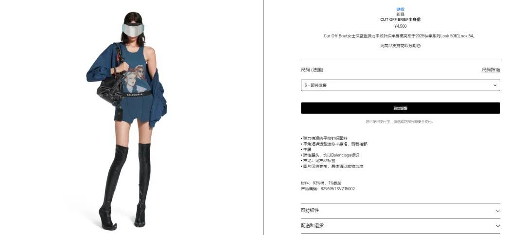 4500元一条！巴黎世家平角短裤造型半身裙惹争议<strong></p>
<p>国美</strong>，此前曾有多款产品被质疑像“智商税”