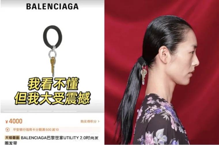 4500元一条！巴黎世家平角短裤造型半身裙惹争议<strong></p>
<p>国美</strong>，此前曾有多款产品被质疑像“智商税”