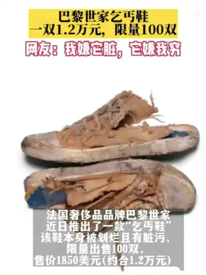 4500元一条！巴黎世家平角短裤造型半身裙惹争议<strong></p>
<p>国美</strong>，此前曾有多款产品被质疑像“智商税”