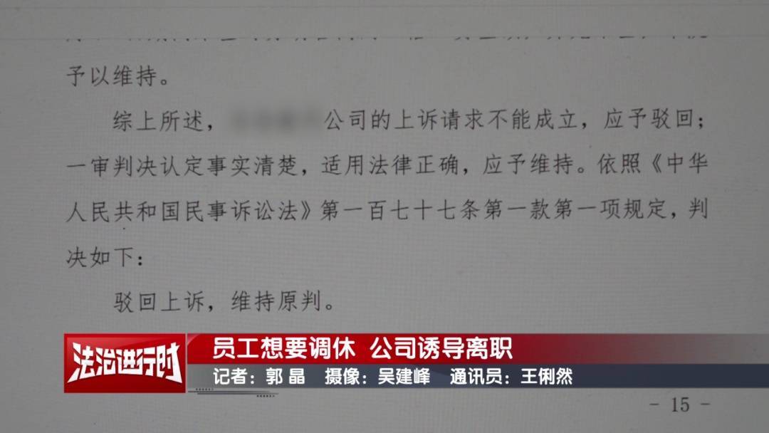 北京奇案：员工想要调休<strong></p>
<p>国美</strong>，却遭遇公司“诱导离职”