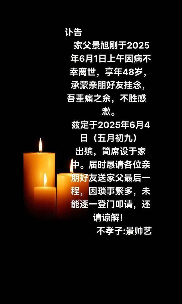 突发讣告！网红因饮酒过量离世<strong></p>
<p>国美</strong>，年仅48岁
