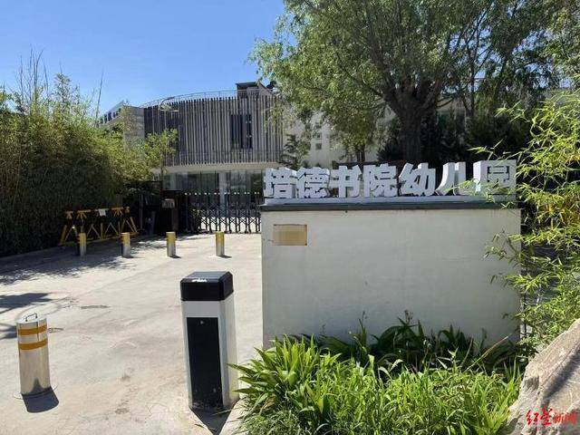 实探李亚鹏拟无偿移交的幼儿园：每月保教费上万<strong></p>
<p>国美</strong>，工作人员称每个班满班为20人