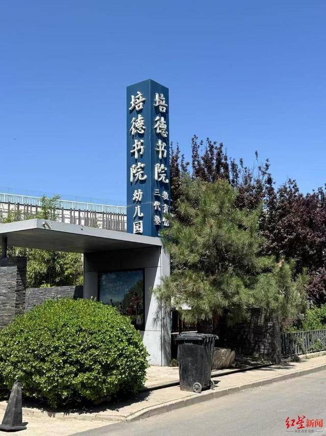 实探李亚鹏拟无偿移交的幼儿园：每月保教费上万<strong></p>
<p>国美</strong>，工作人员称每个班满班为20人