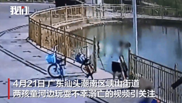 失联10岁男孩确认遇难！“746352”<strong></p>
<p>国美</strong>，请提前告诉孩子！
