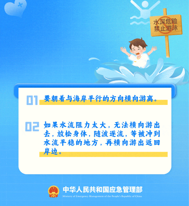 失联10岁男孩确认遇难！“746352”<strong></p>
<p>国美</strong>，请提前告诉孩子！