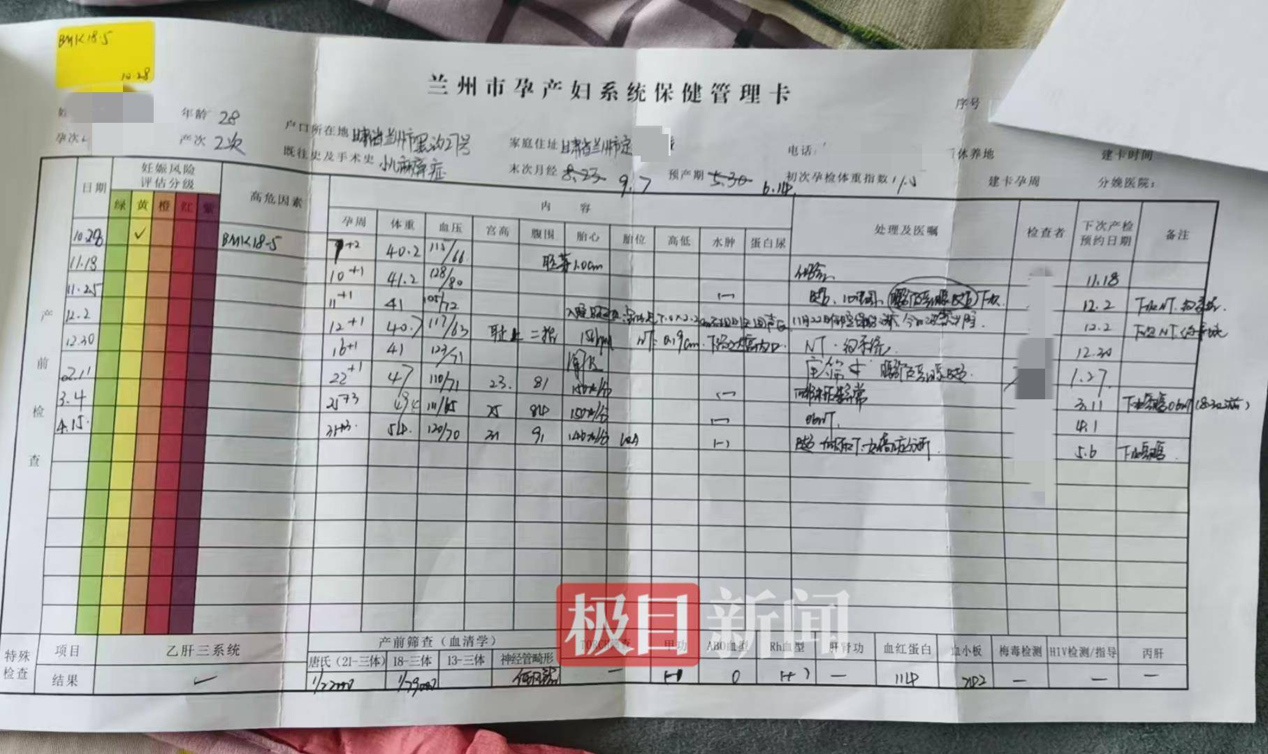 二胎出生查出先天性病症或落下残疾<strong></p>
<p>格力</strong>，残疾父母称医院产检漏检、未尽告知义务，医院及医调委回应