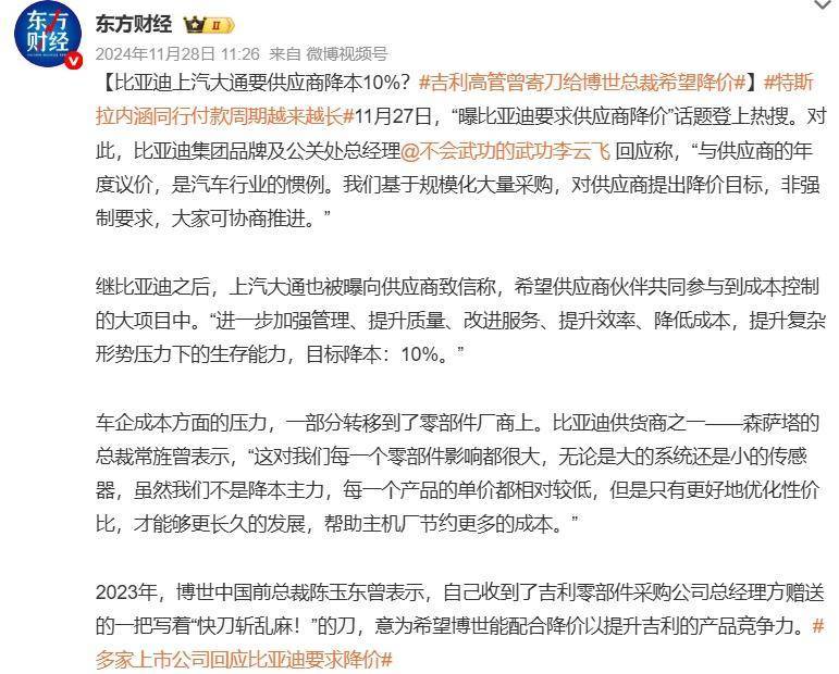 5万买一辆比亚迪<strong></p>
<p>格力</strong>，为什么造车干不过卖奶茶？