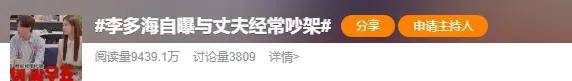 自曝与丈夫经常吵架？但怎么感觉她是在变相秀恩爱呢<strong></p>
<p>格力</strong>！