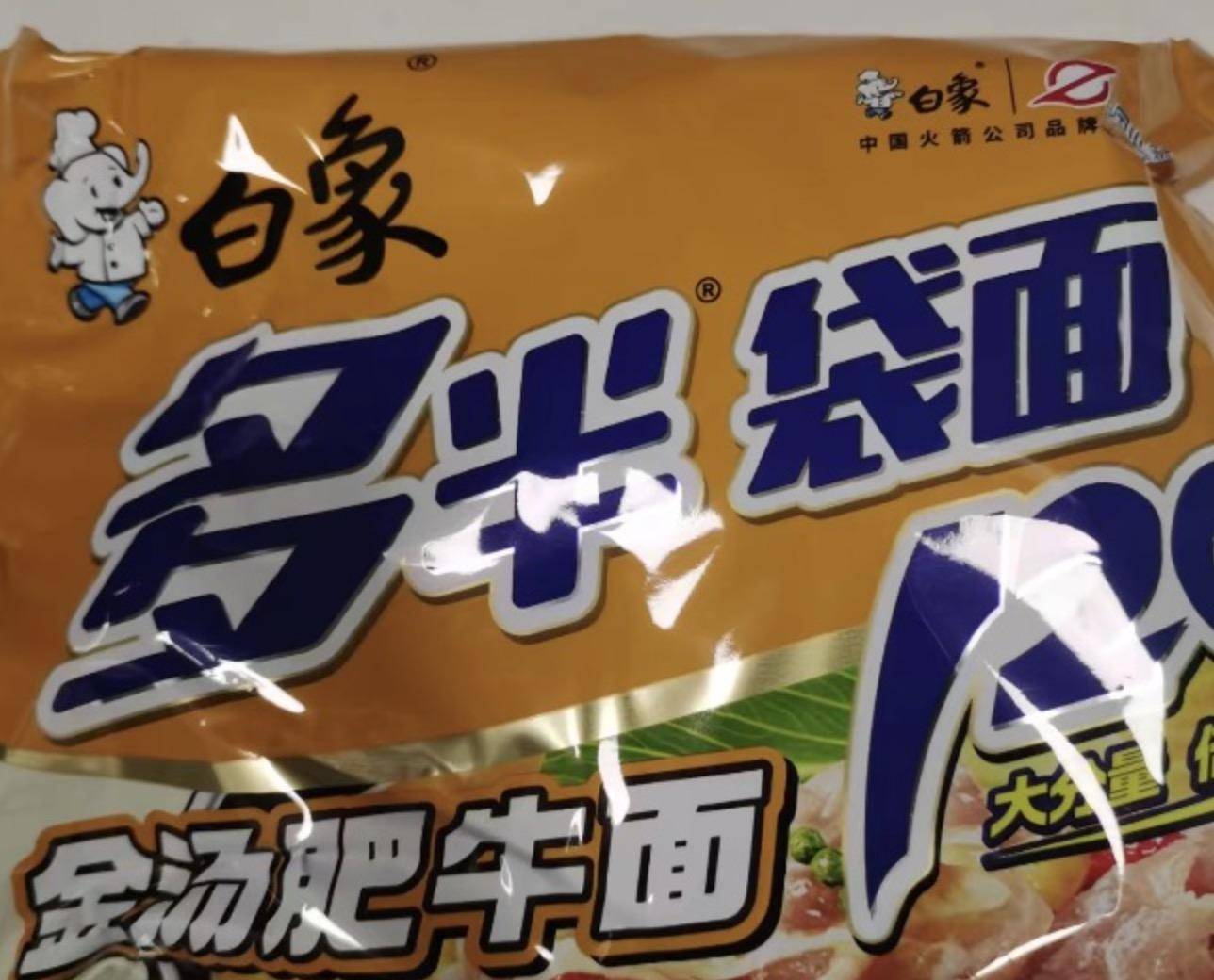 白象客服确认多半袋面“多半”是商标<strong></p>
<p>格力</strong>！称克重以包装显示为准