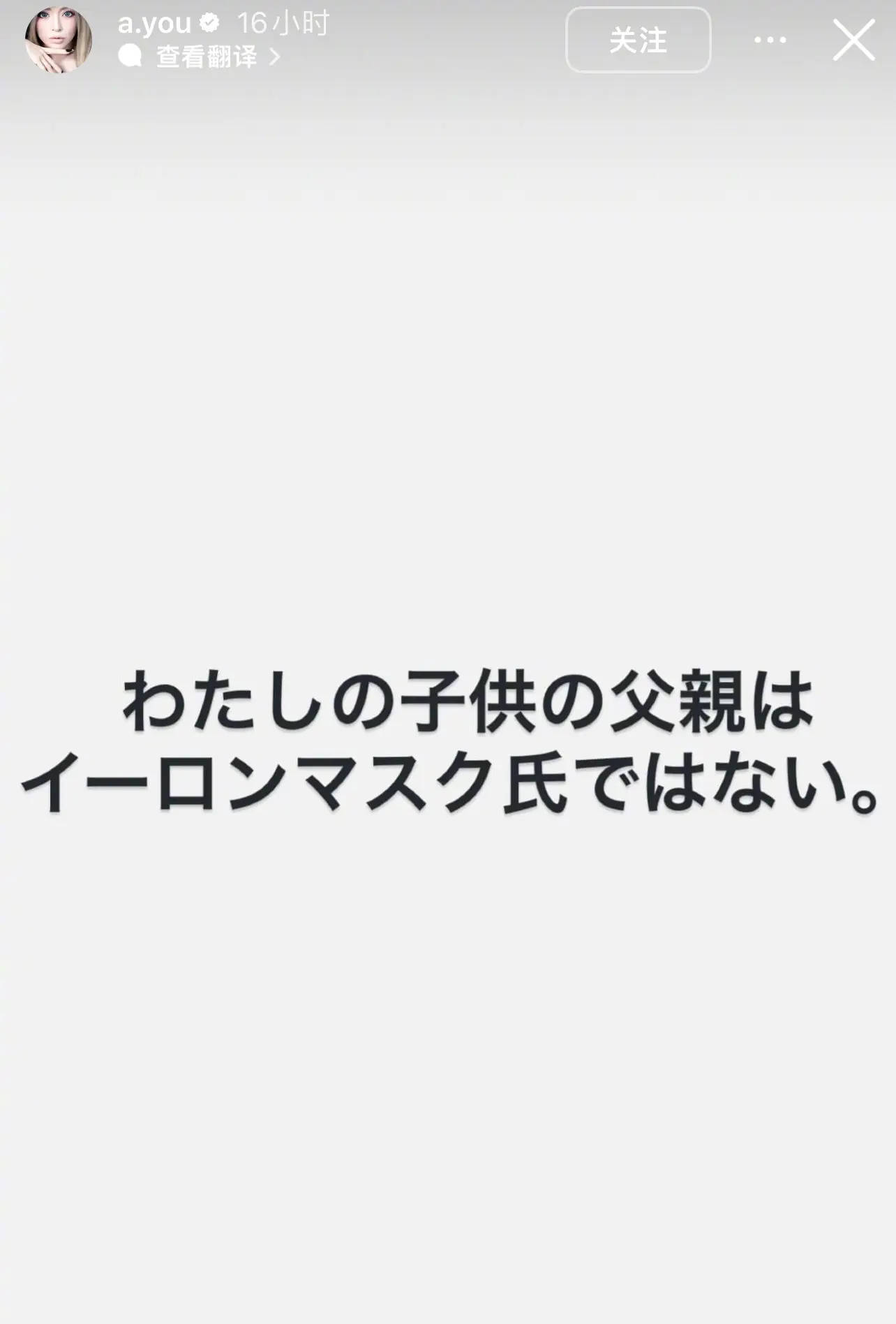 考古 | 滨崎步否认孩子生父是马斯克！曾是日本最红歌姬<strong></p>
<p>格力</strong>，因未婚生子引爆网友舆论