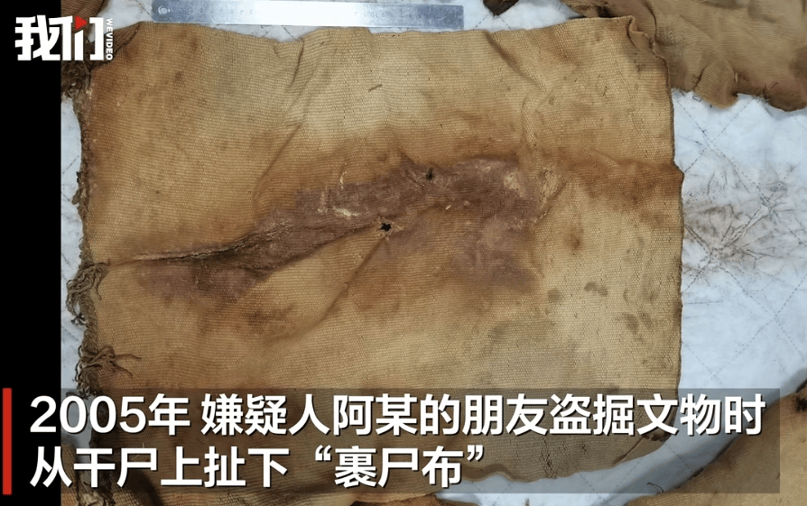 男子从干尸上扯下“裹尸布”<strong></p>
<p>宫廷</strong>，保存20年后拿出来卖？