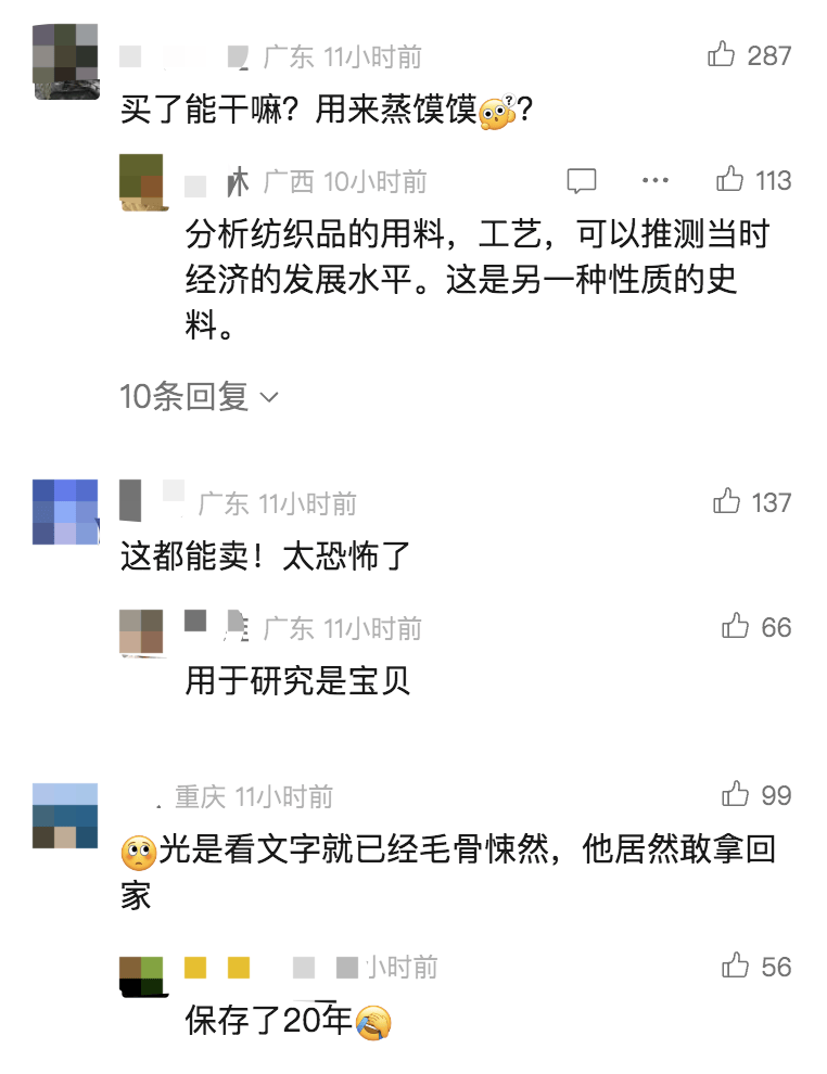 男子从干尸上扯下“裹尸布”<strong></p>
<p>宫廷</strong>，保存20年后拿出来卖？